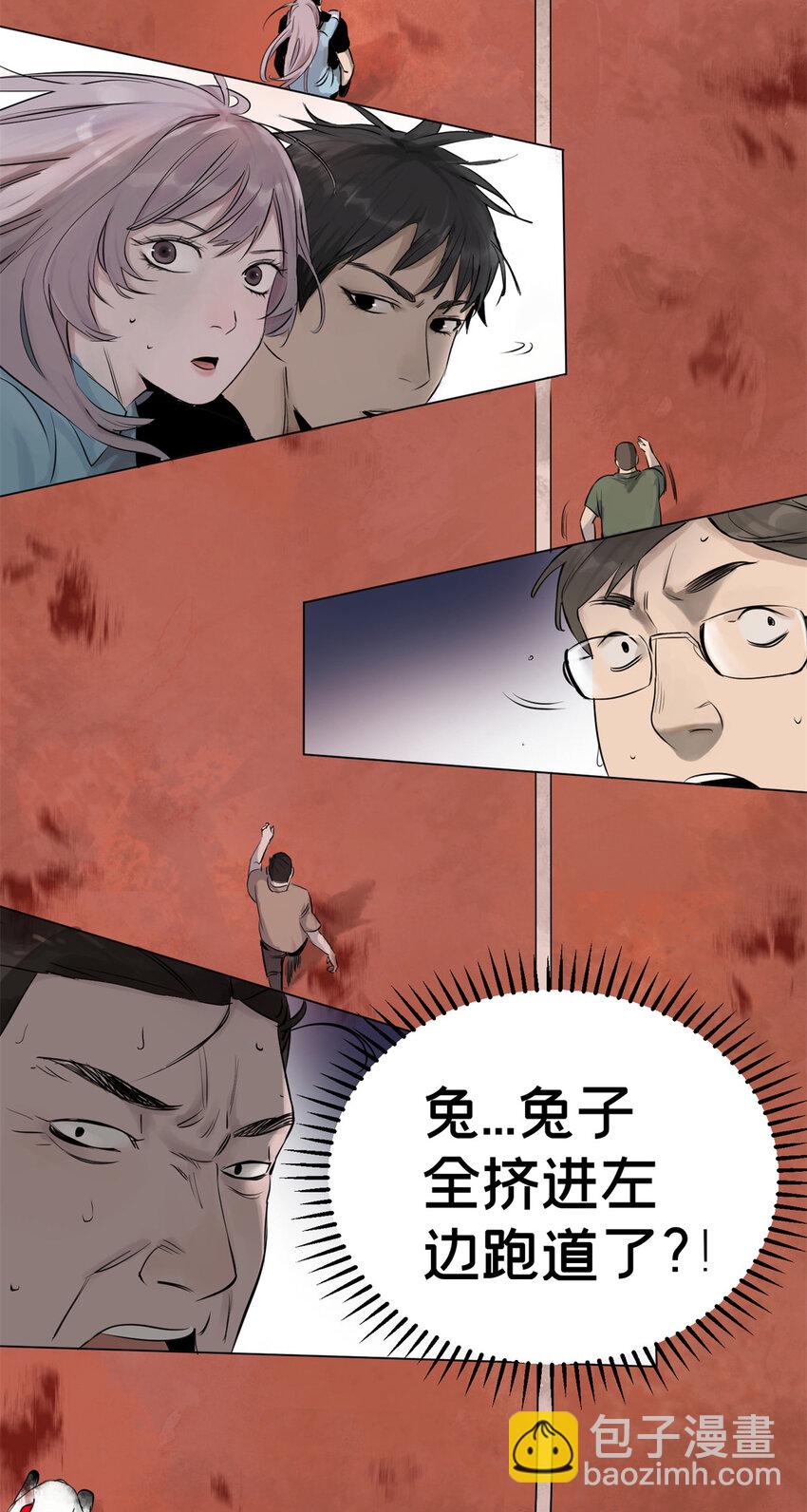 04 你死我活(1/2)-第5话