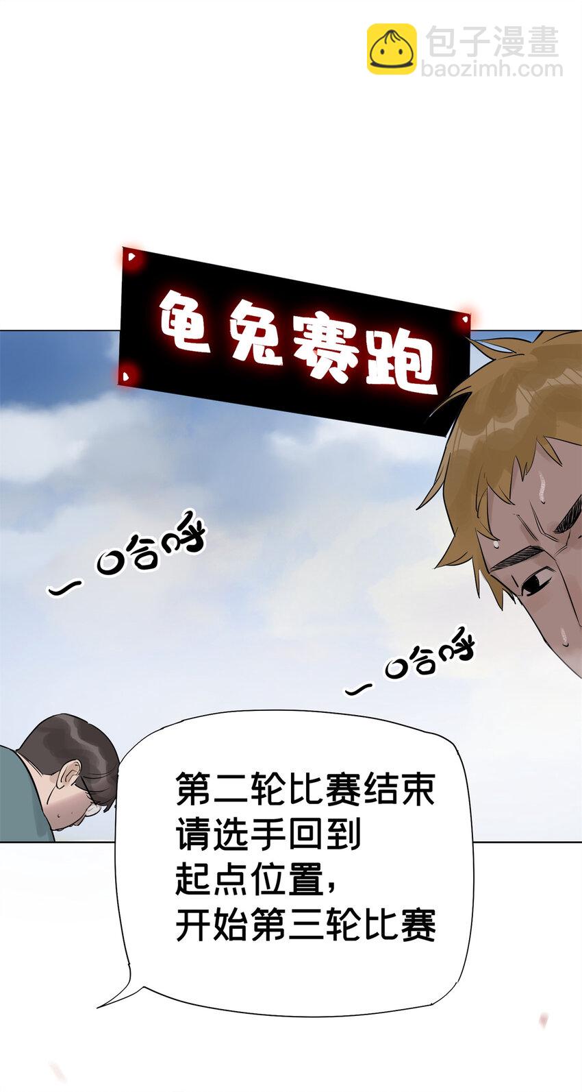04 你死我活(1/2)-第5话