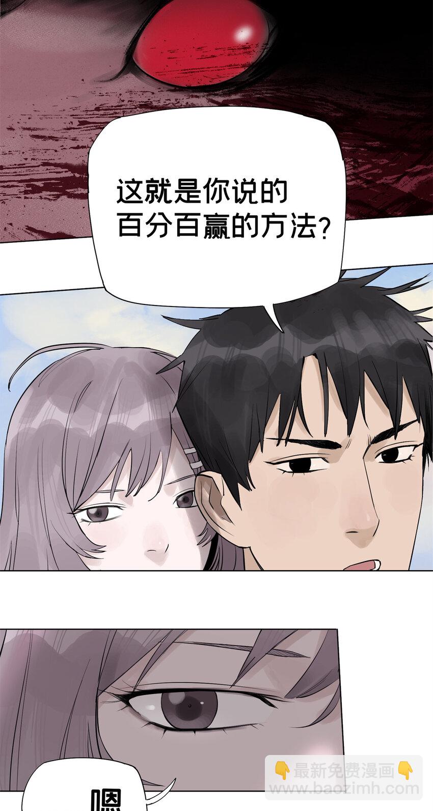 04 你死我活(1/2)-第5话