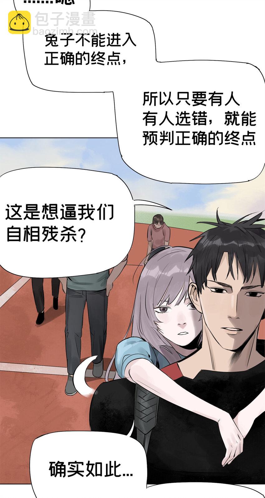 04 你死我活(1/2)-第5话
