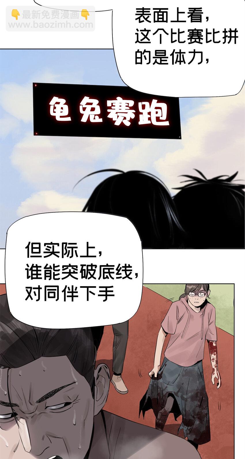 04 你死我活(1/2)-第5话