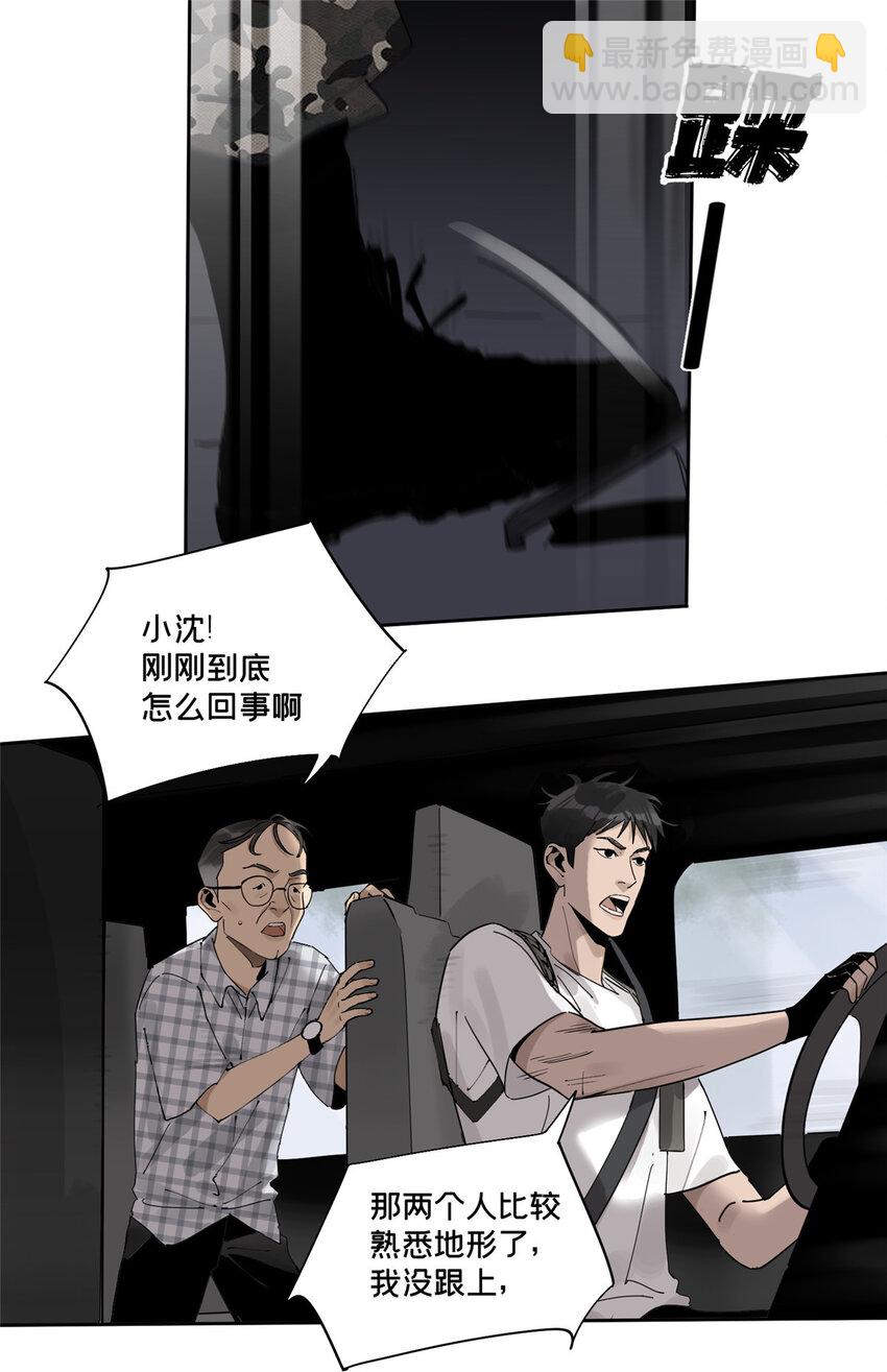 40 师生-第41话