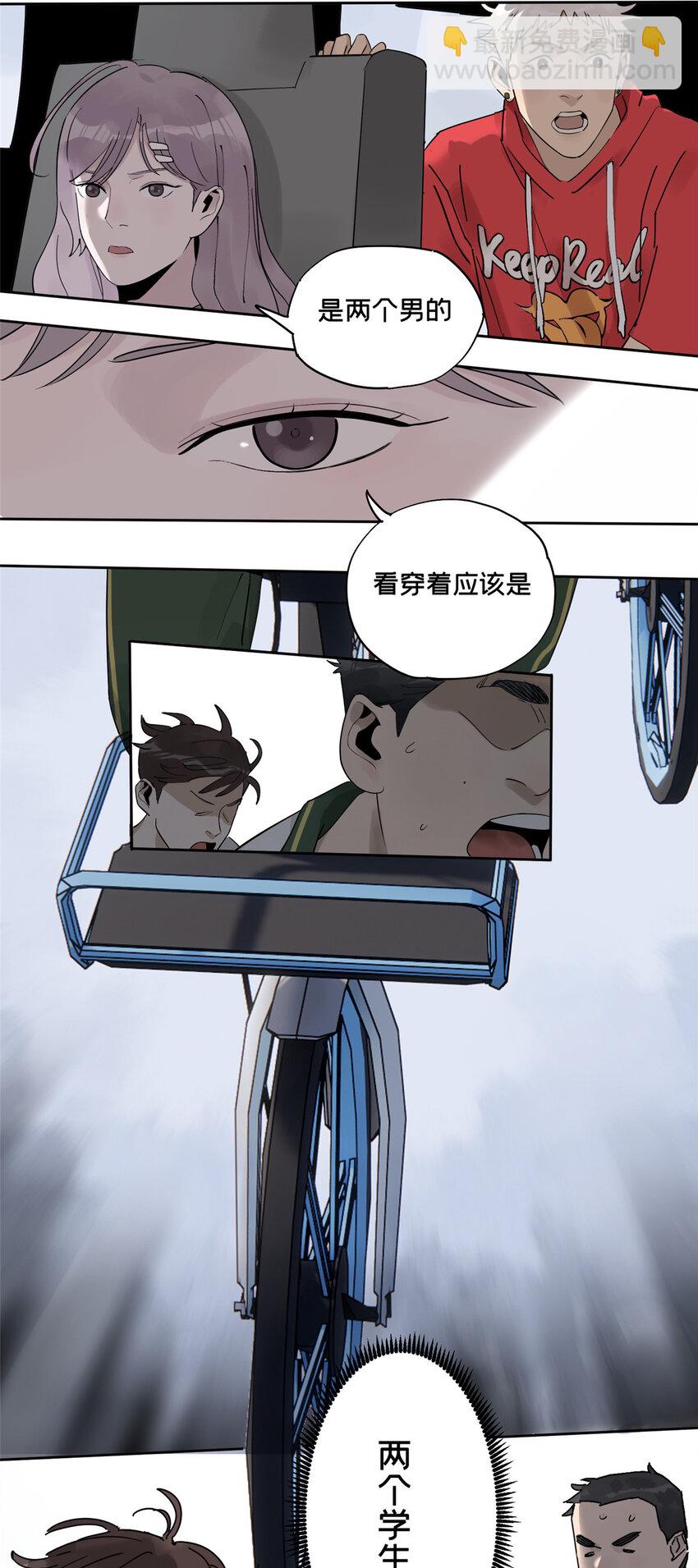 40 师生-第41话