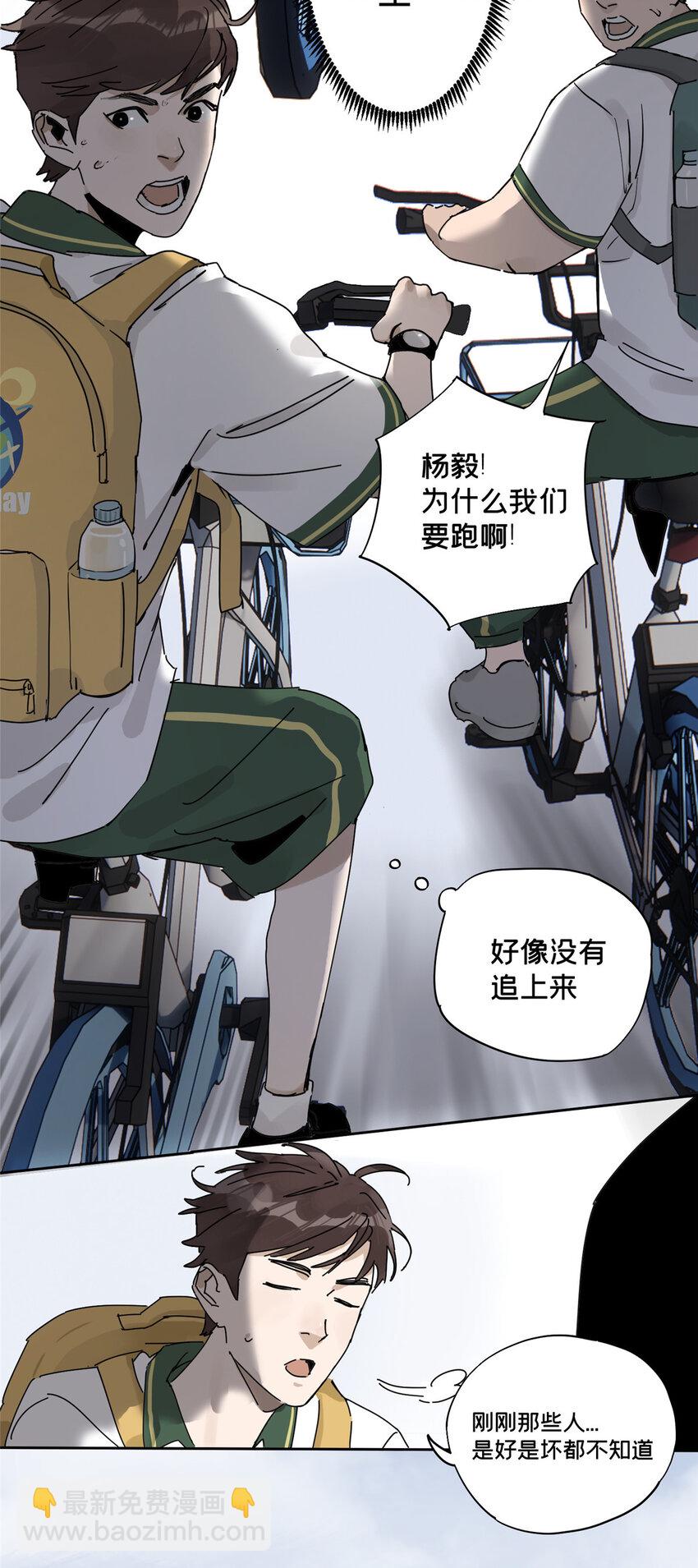40 师生-第41话