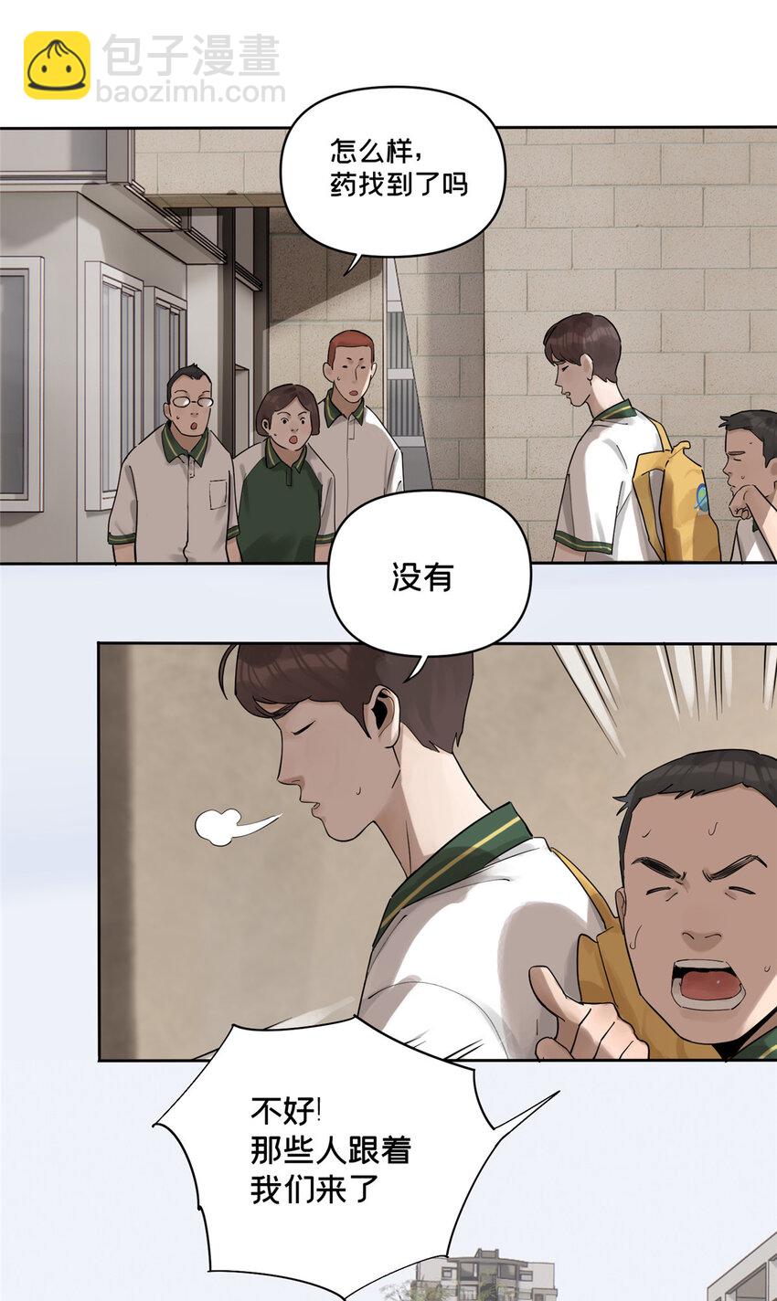 40 师生-第41话