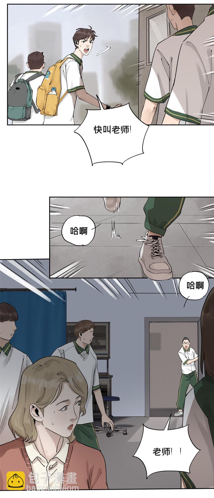 40 师生-第41话