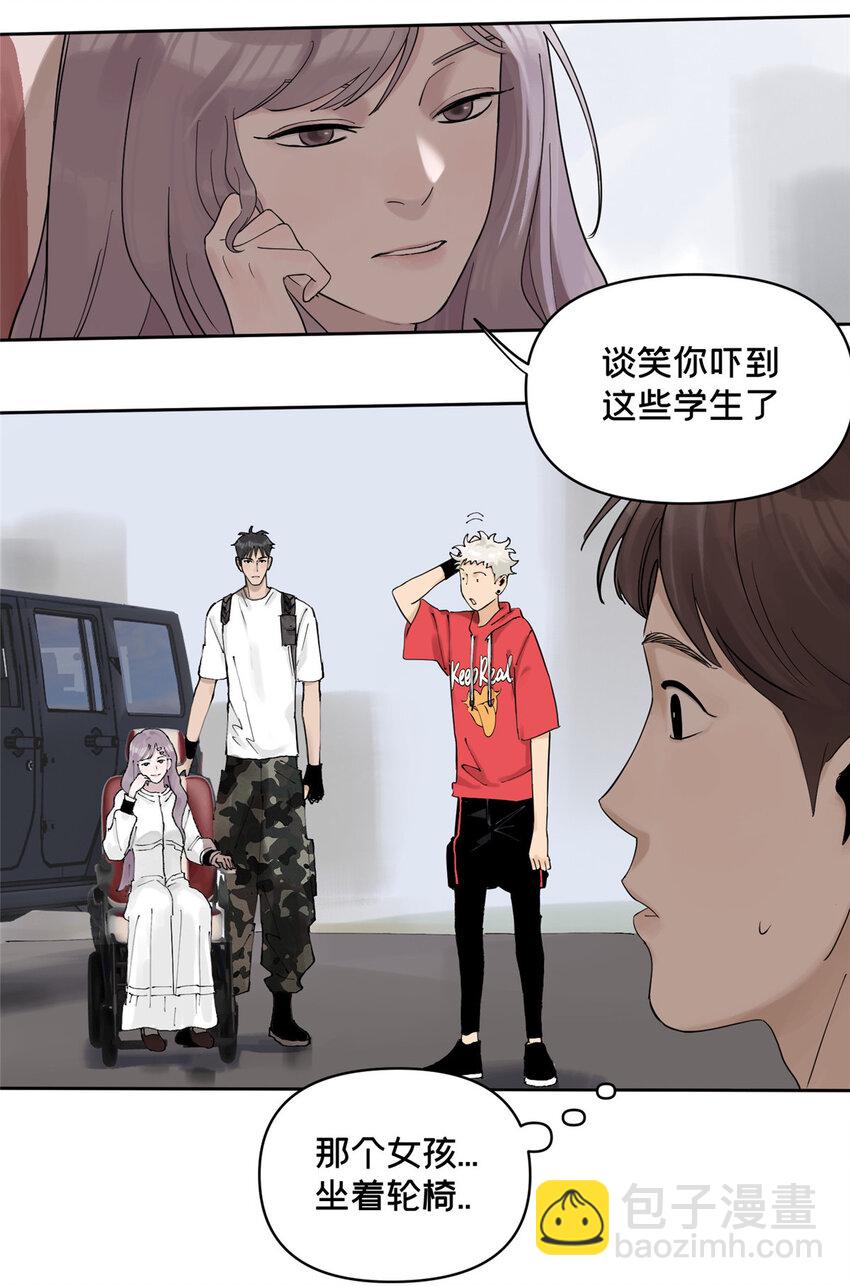 40 师生-第41话
