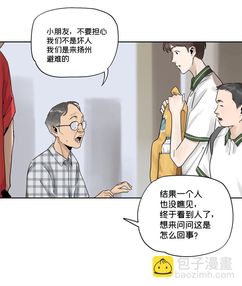 40 师生-第41话