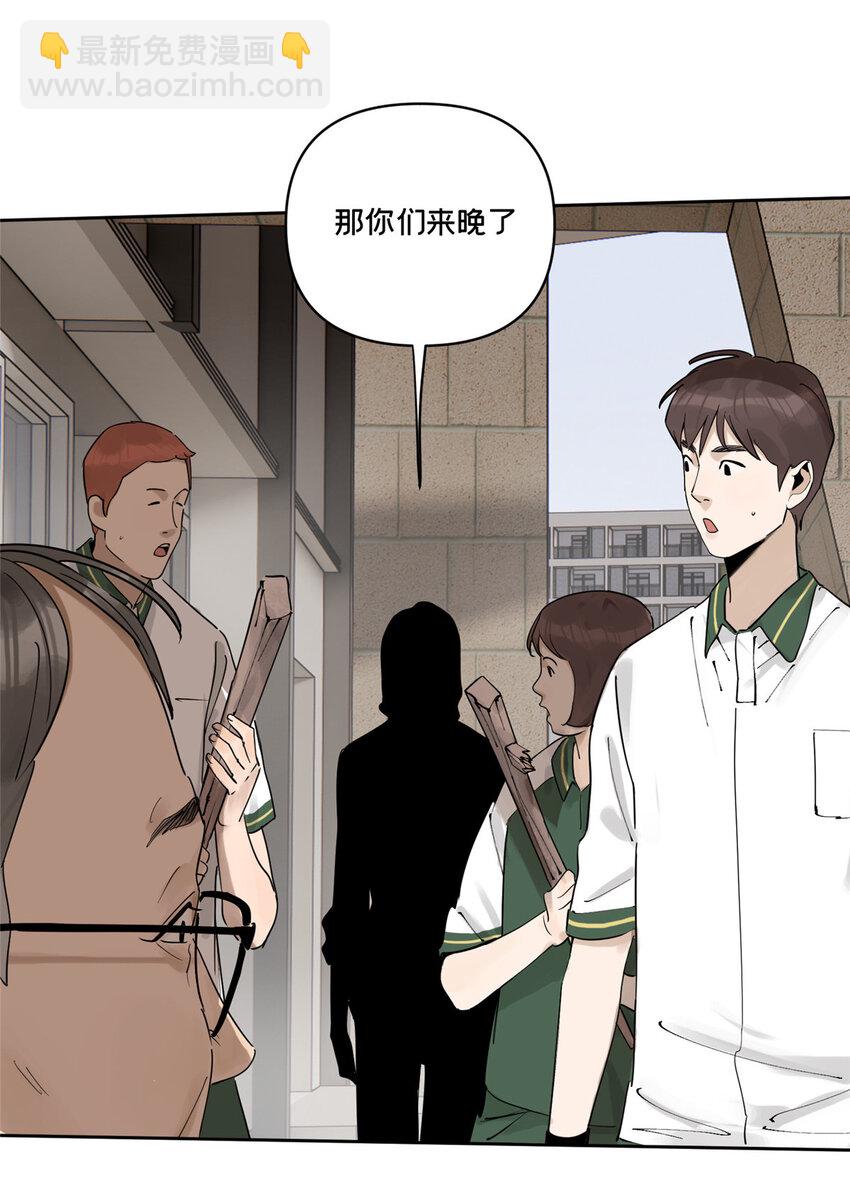 40 师生-第41话