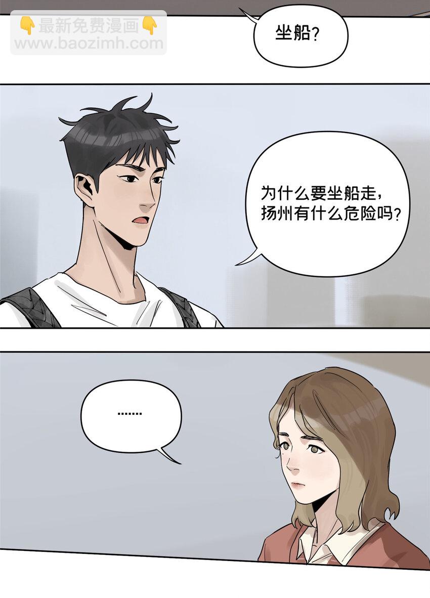 40 师生-第41话