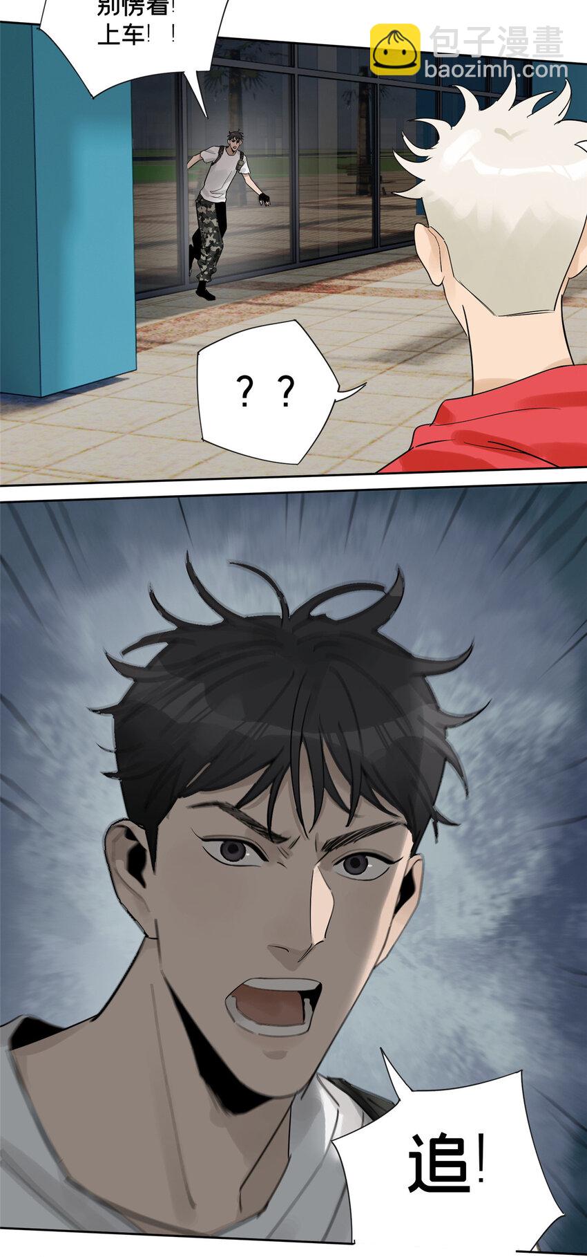 40 师生-第41话