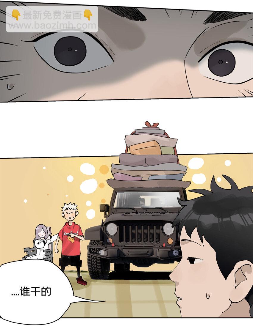 40 师生-第41话