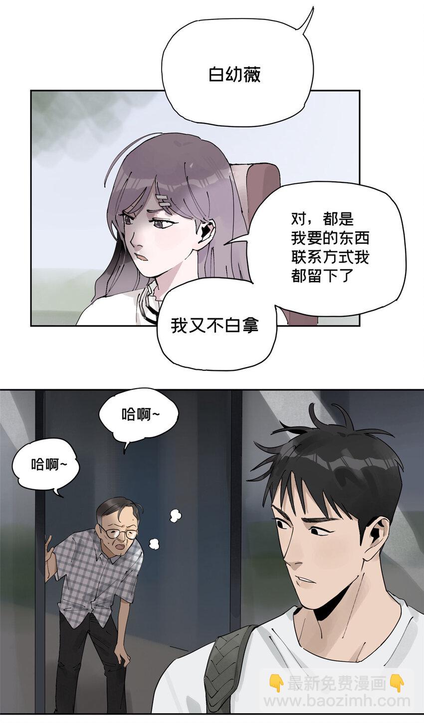 40 师生-第41话