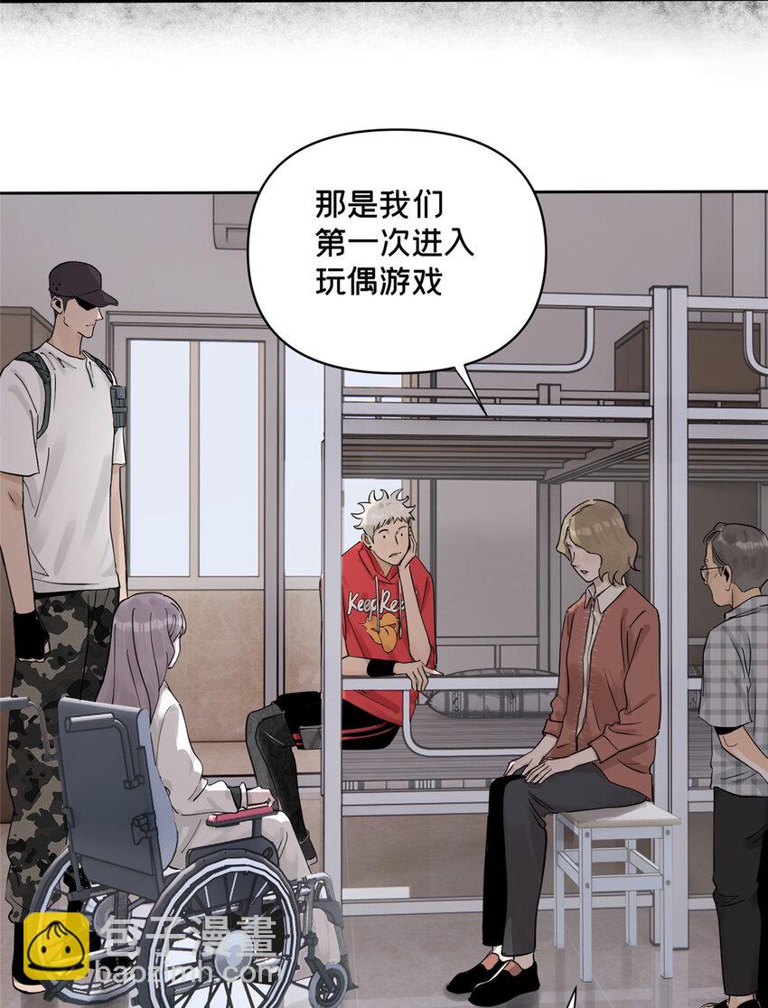 42 青蛙泥巴的用途-第43话