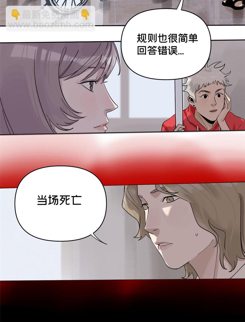 42 青蛙泥巴的用途-第43话