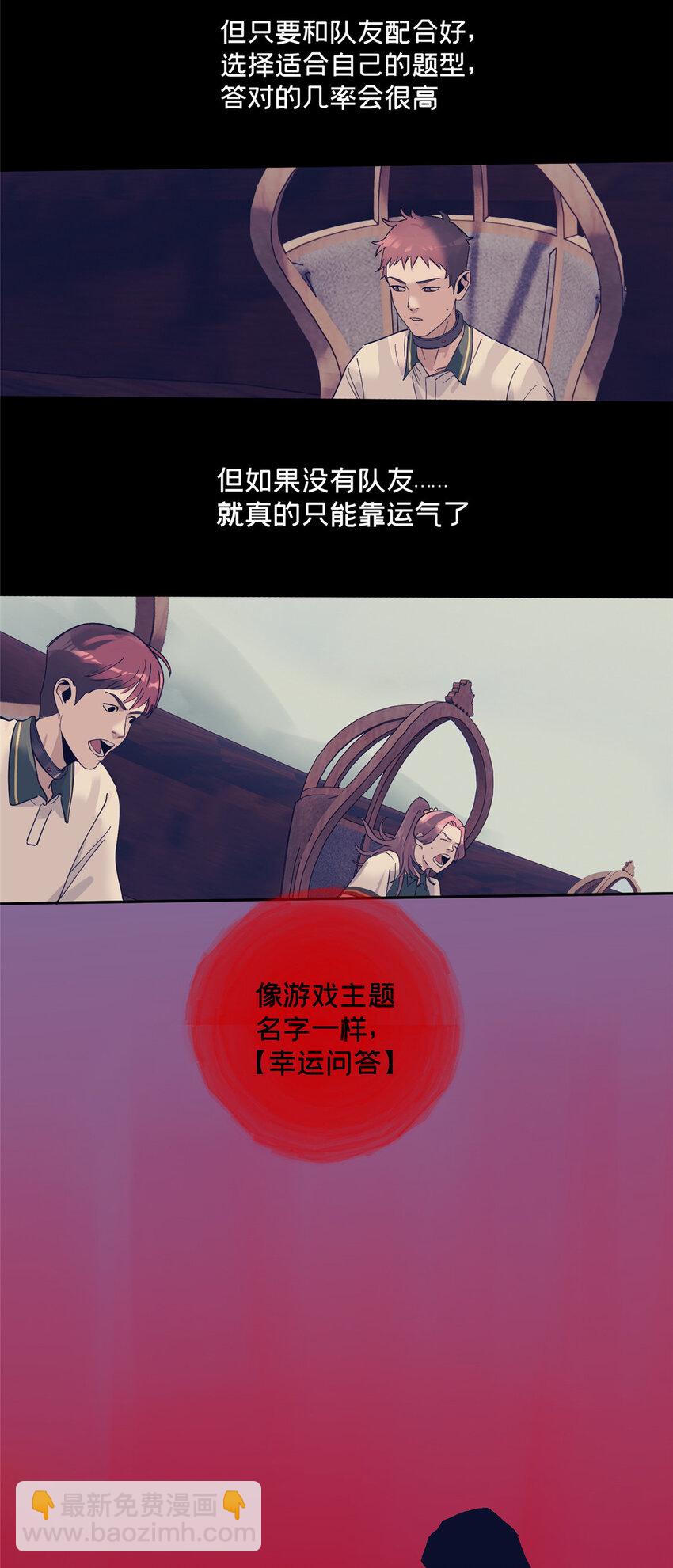 42 青蛙泥巴的用途-第43话