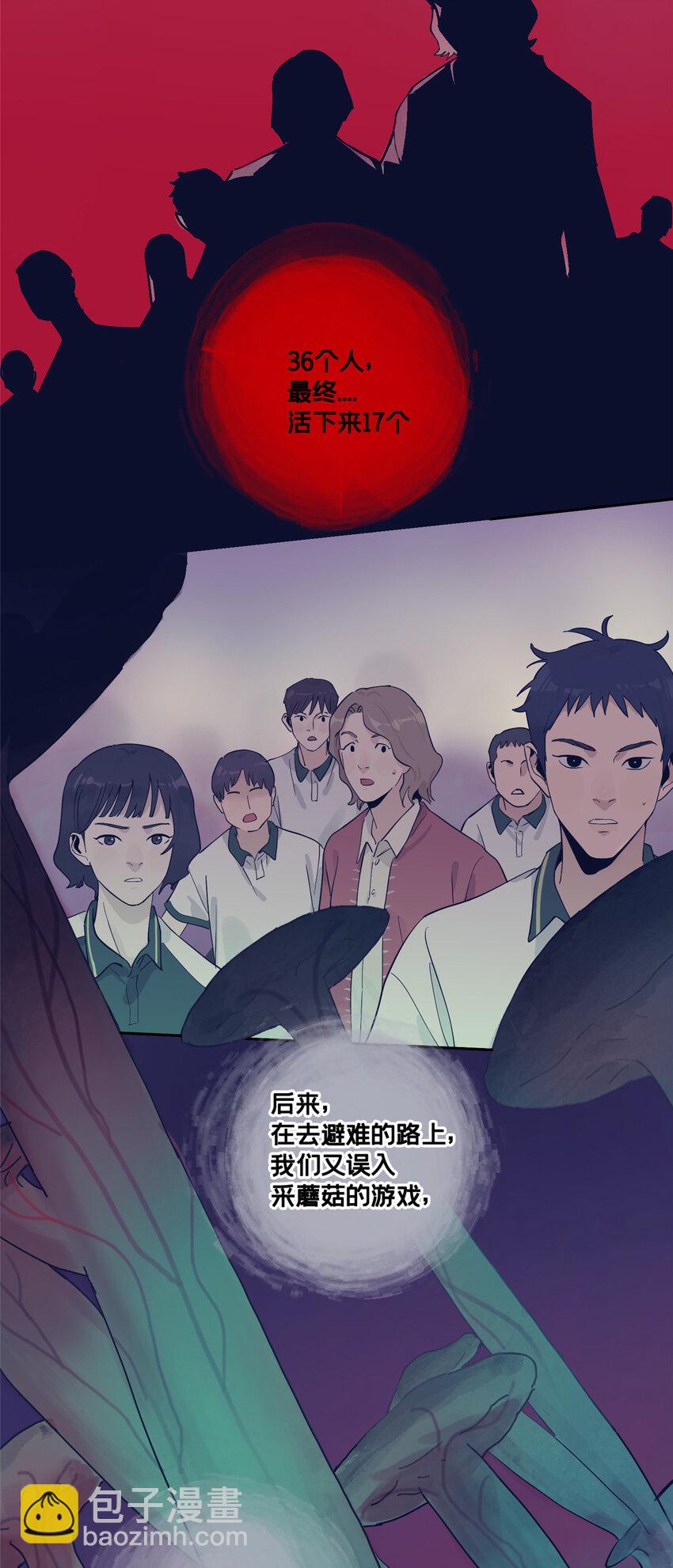 42 青蛙泥巴的用途-第43话