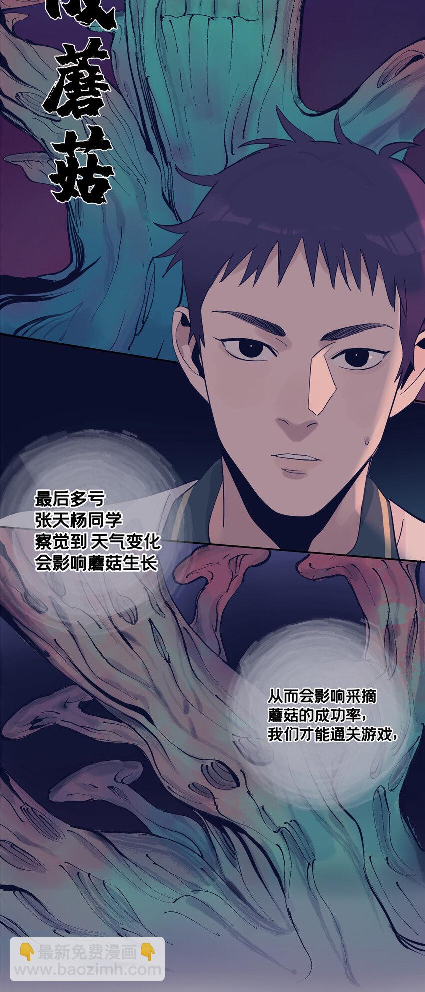42 青蛙泥巴的用途-第43话
