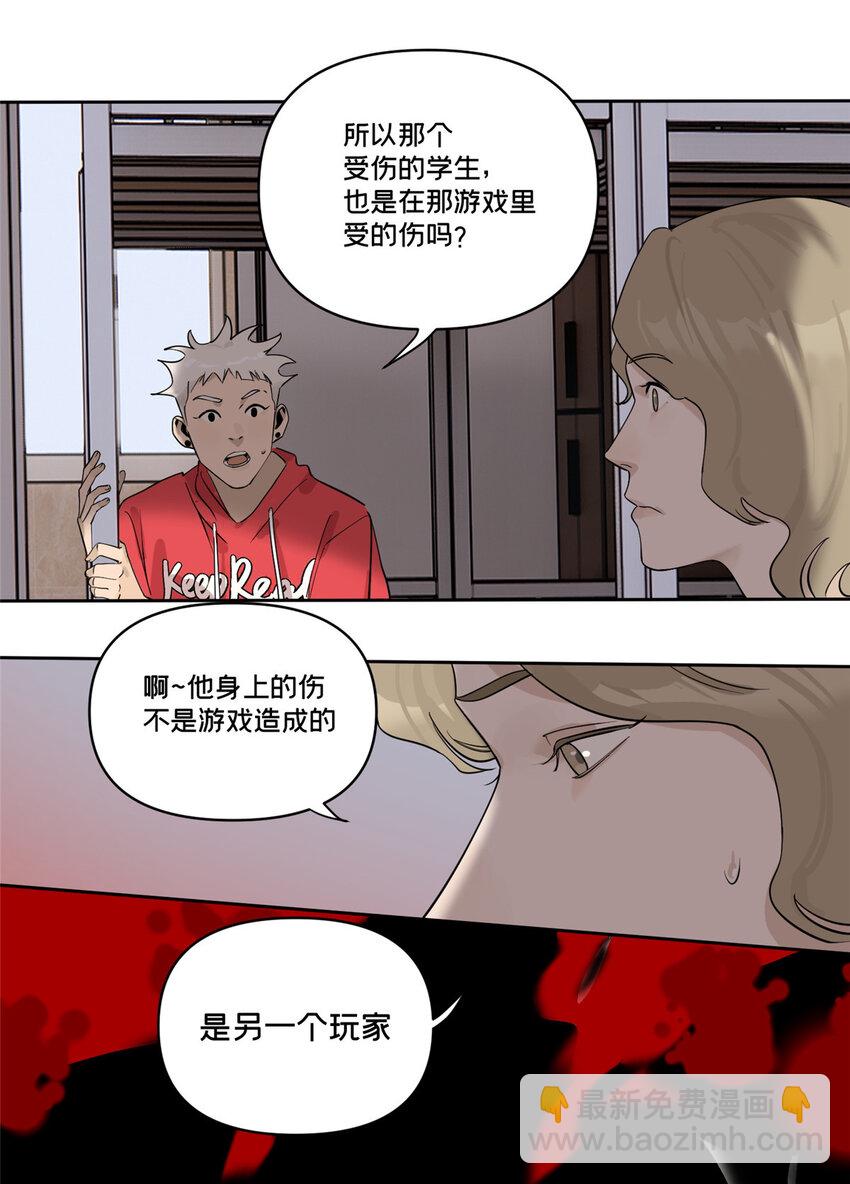 42 青蛙泥巴的用途-第43话