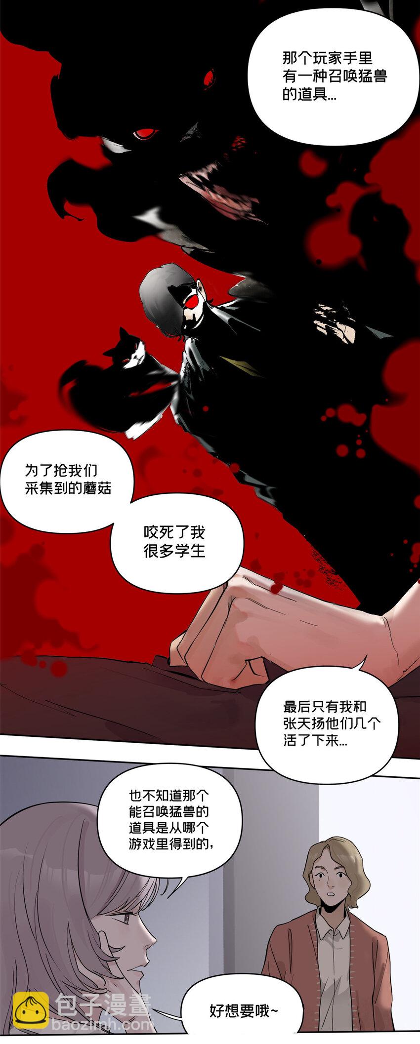 42 青蛙泥巴的用途-第43话