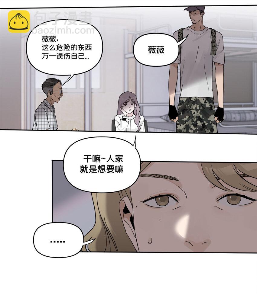42 青蛙泥巴的用途-第43话