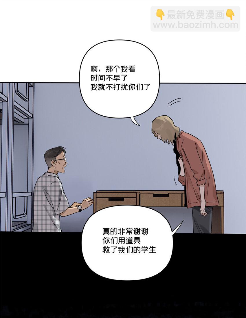 42 青蛙泥巴的用途-第43话