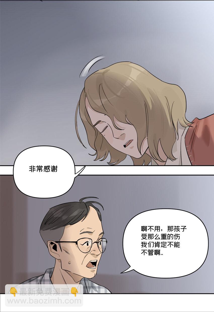 42 青蛙泥巴的用途-第43话