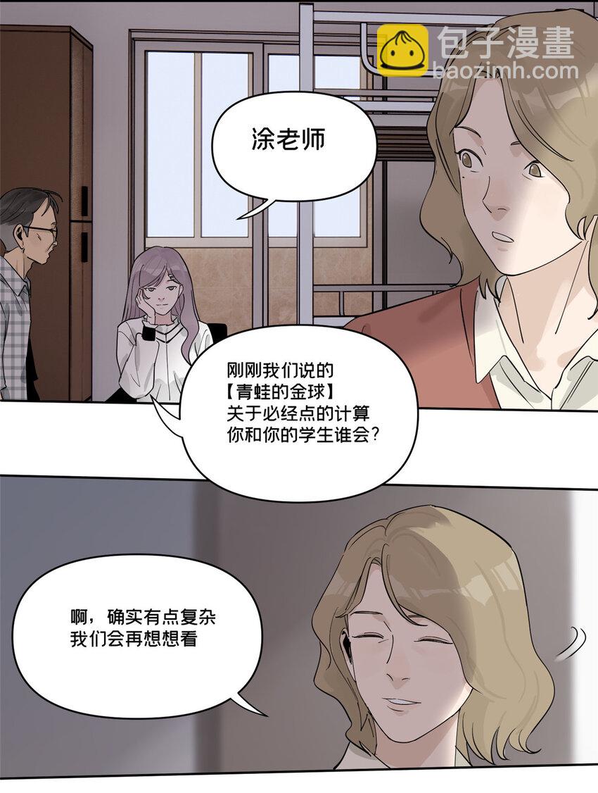 42 青蛙泥巴的用途-第43话