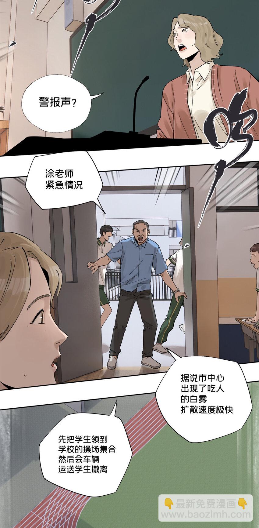 42 青蛙泥巴的用途-第43话