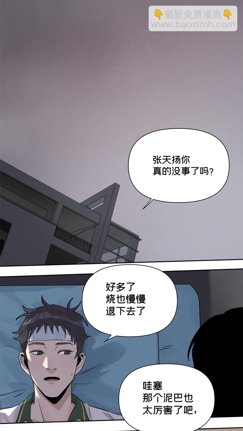 42 青蛙泥巴的用途-第43话