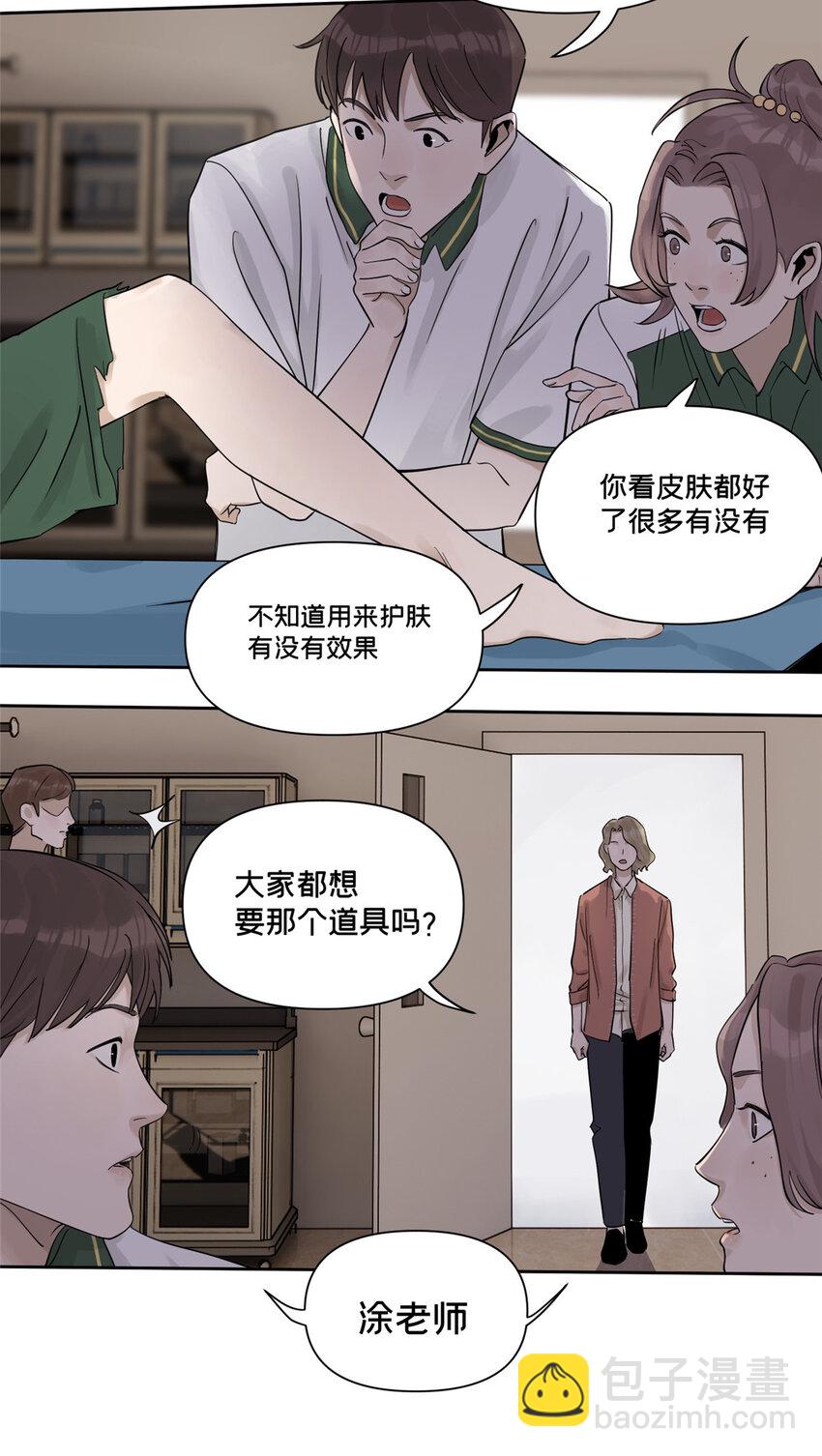42 青蛙泥巴的用途-第43话