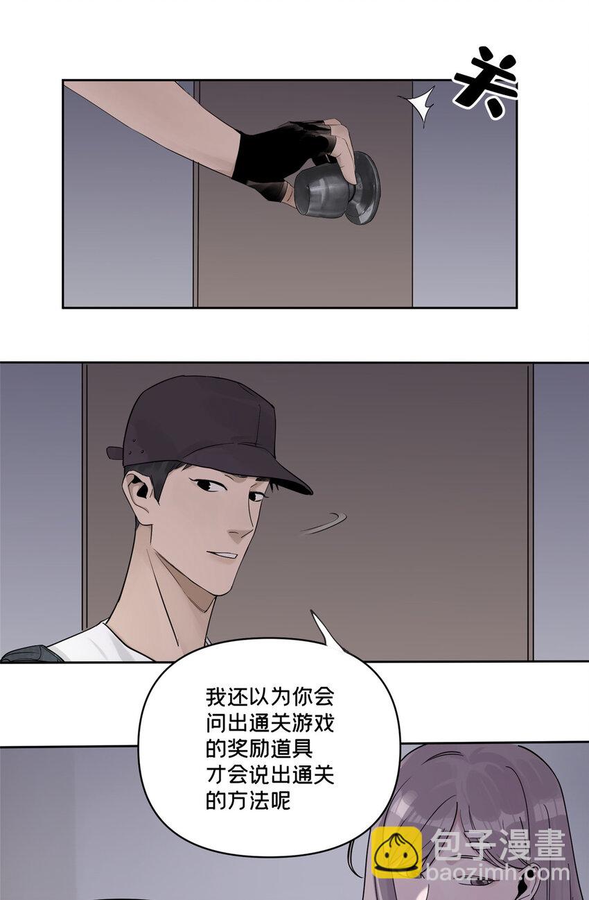 42 青蛙泥巴的用途-第43话