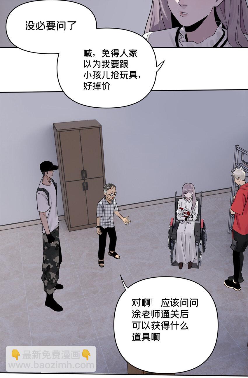 42 青蛙泥巴的用途-第43话