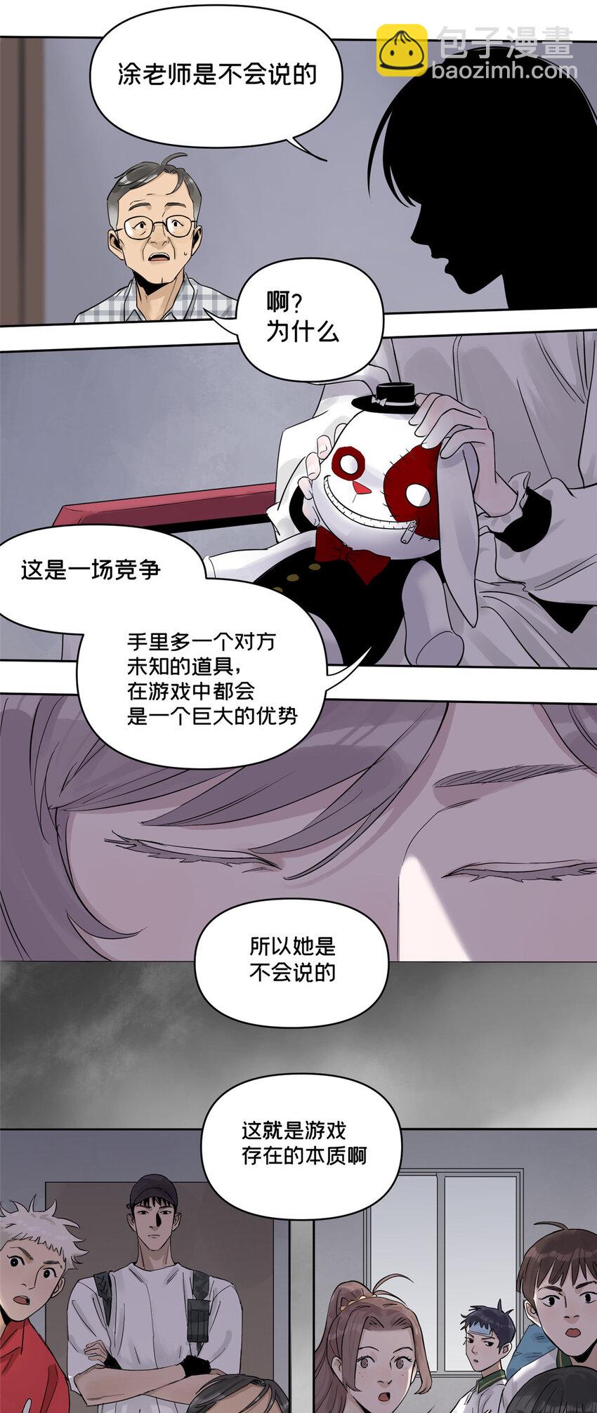 42 青蛙泥巴的用途-第43话