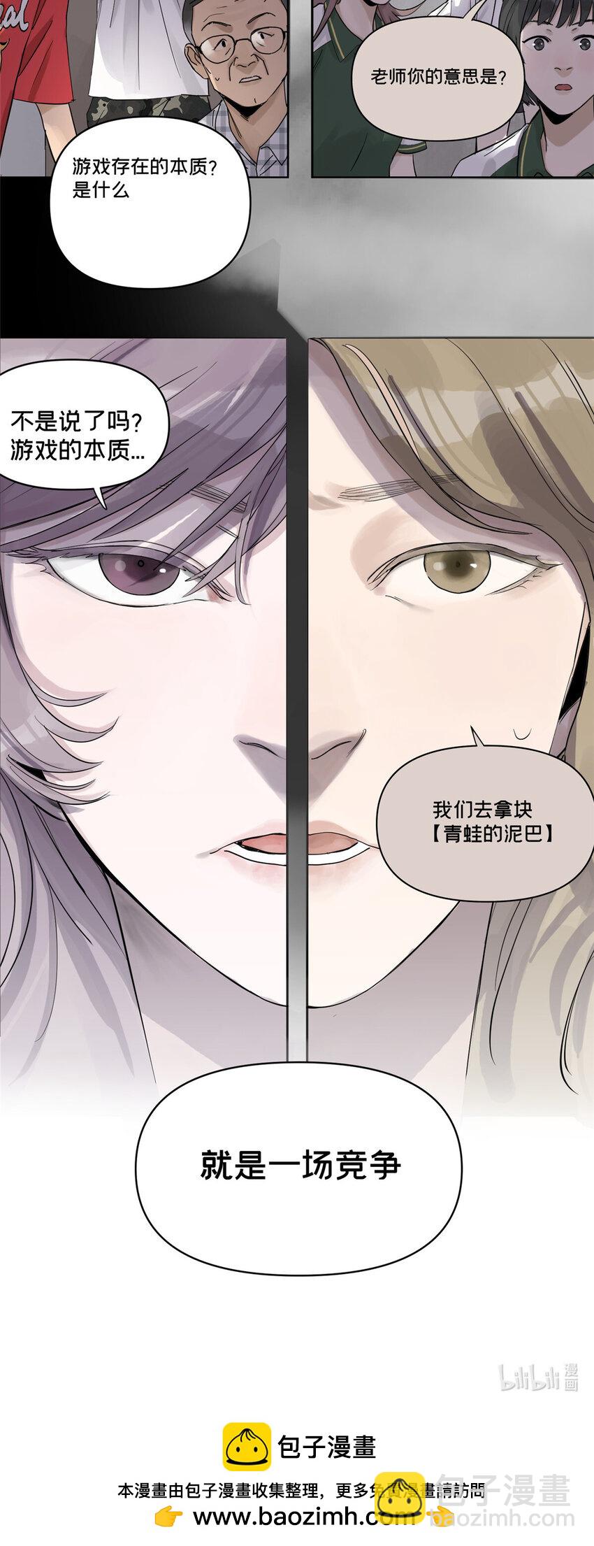 42 青蛙泥巴的用途-第43话