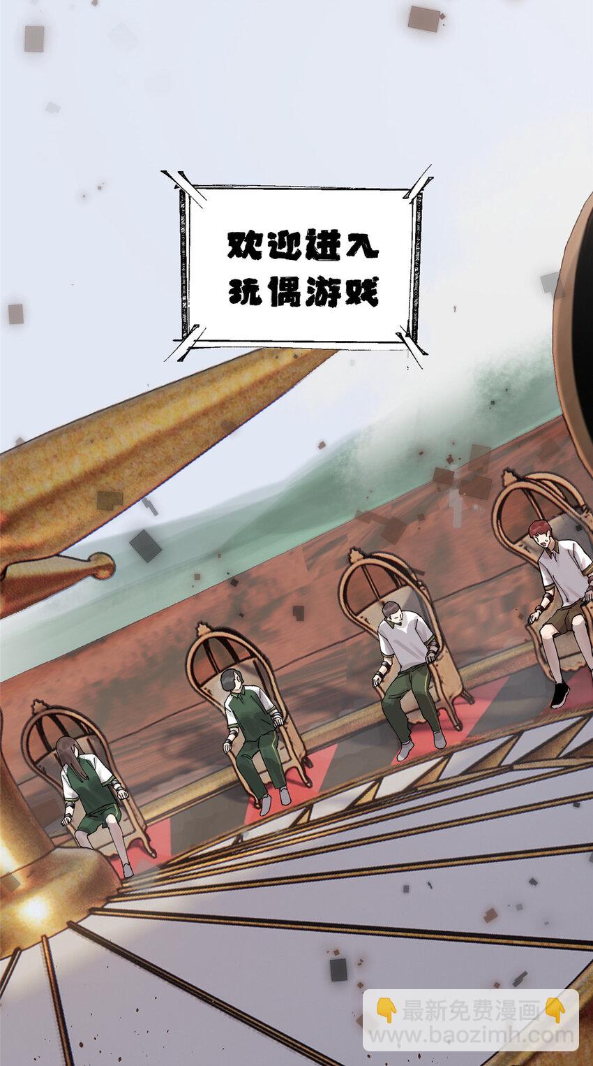42 青蛙泥巴的用途-第43话