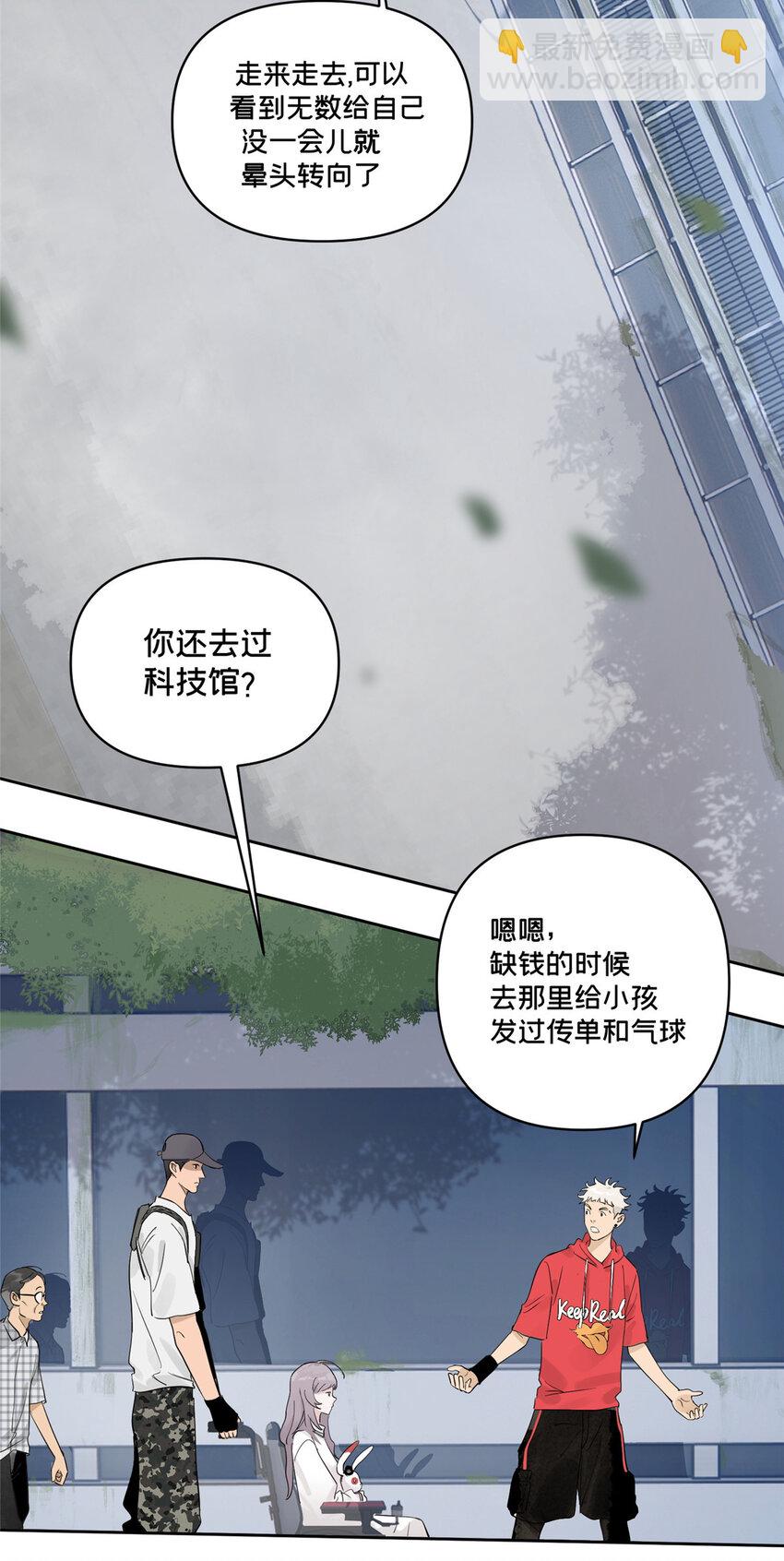 44 它从镜子里钻出来(1/2)-第45话