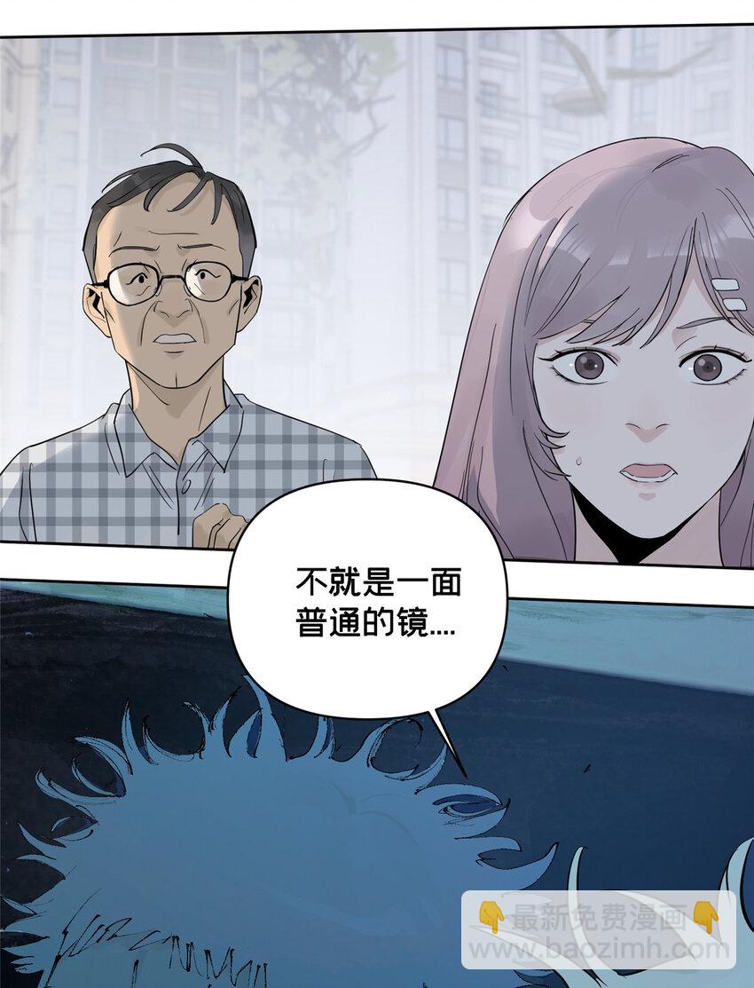 44 它从镜子里钻出来(1/2)-第45话