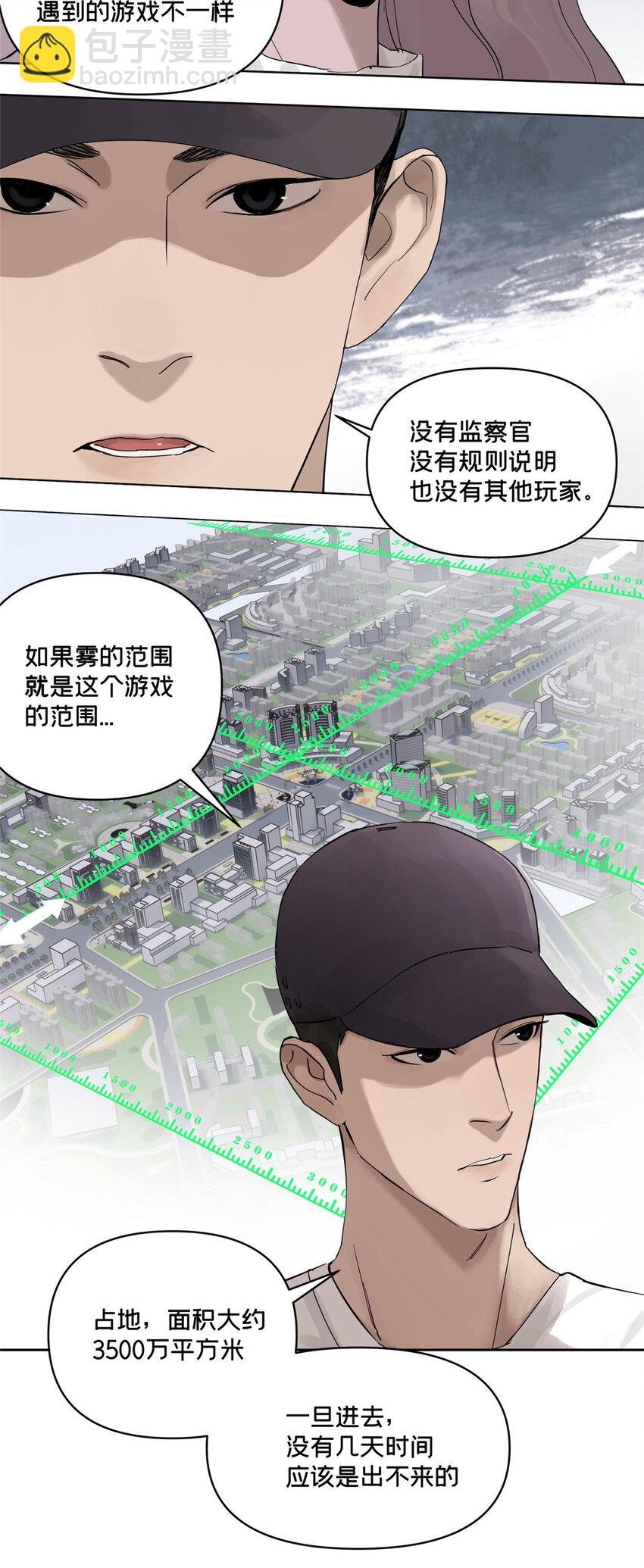 44 它从镜子里钻出来(1/2)-第45话