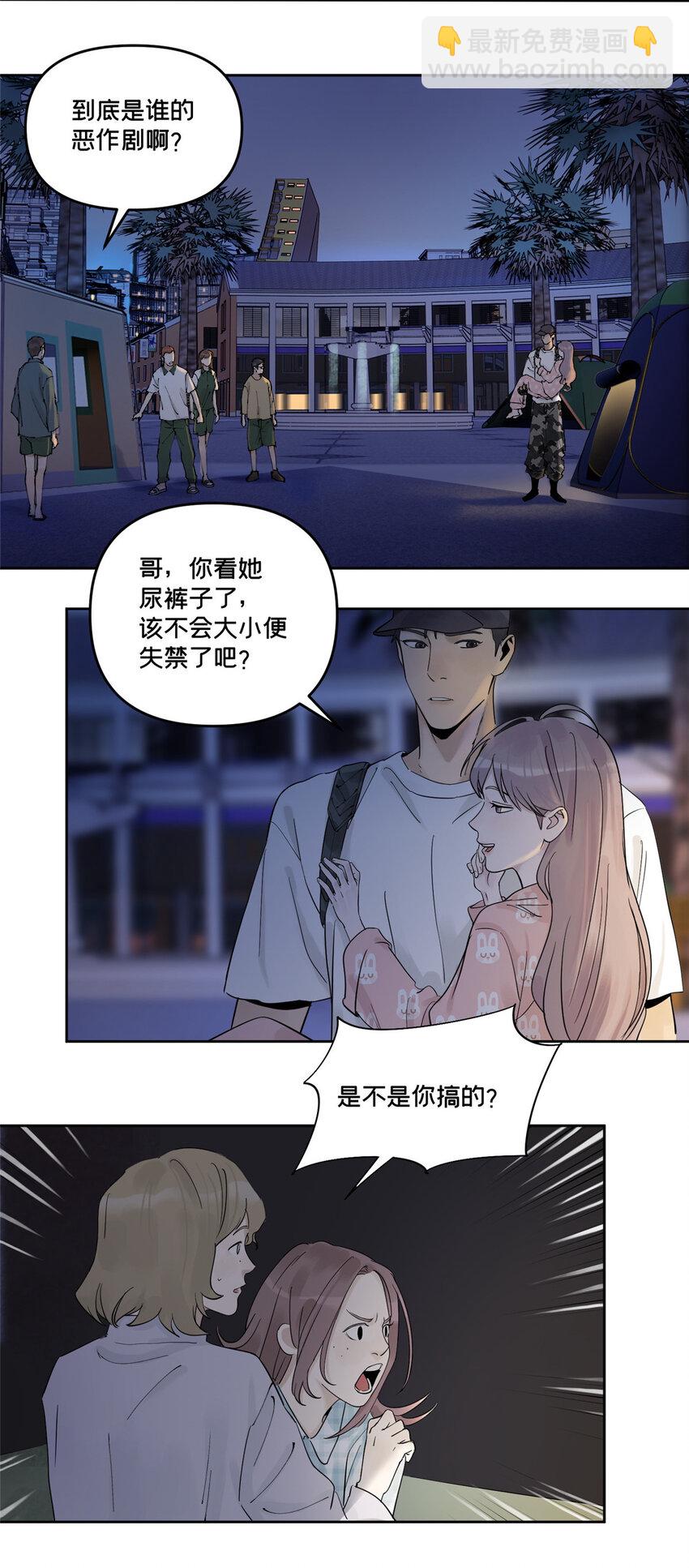 46 镜子里的我(1/2)-第47话