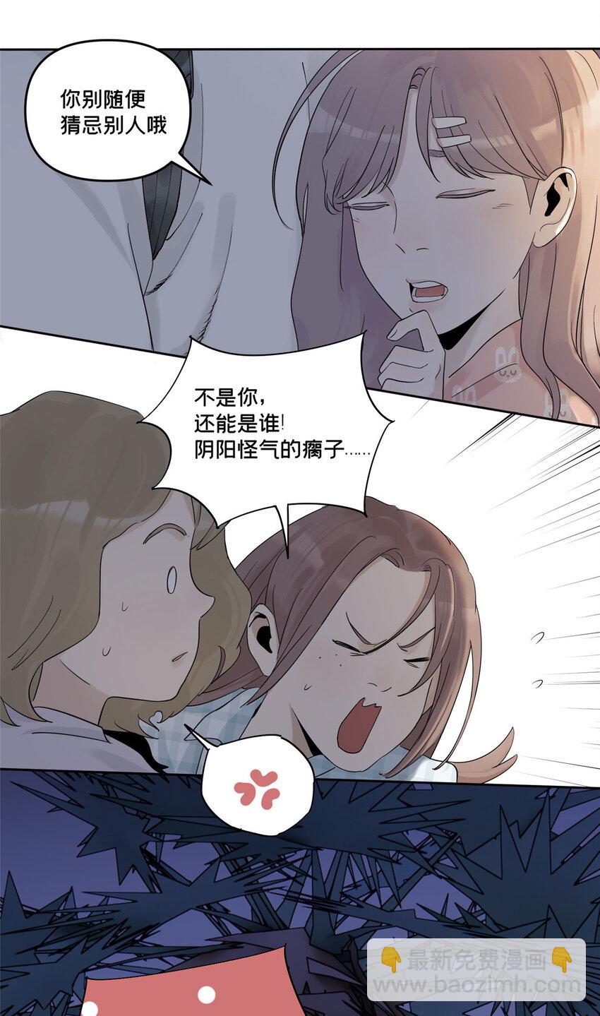 46 镜子里的我(1/2)-第47话