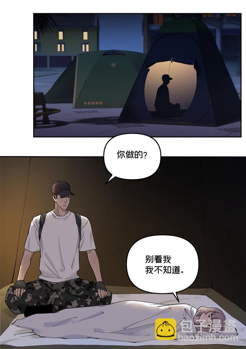 46 镜子里的我(1/2)-第47话