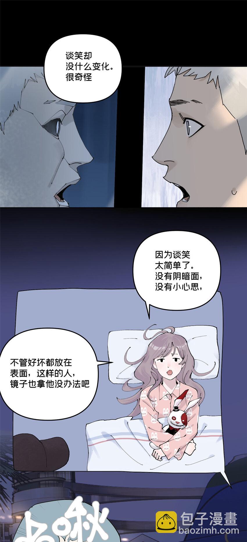 46 镜子里的我(1/2)-第47话
