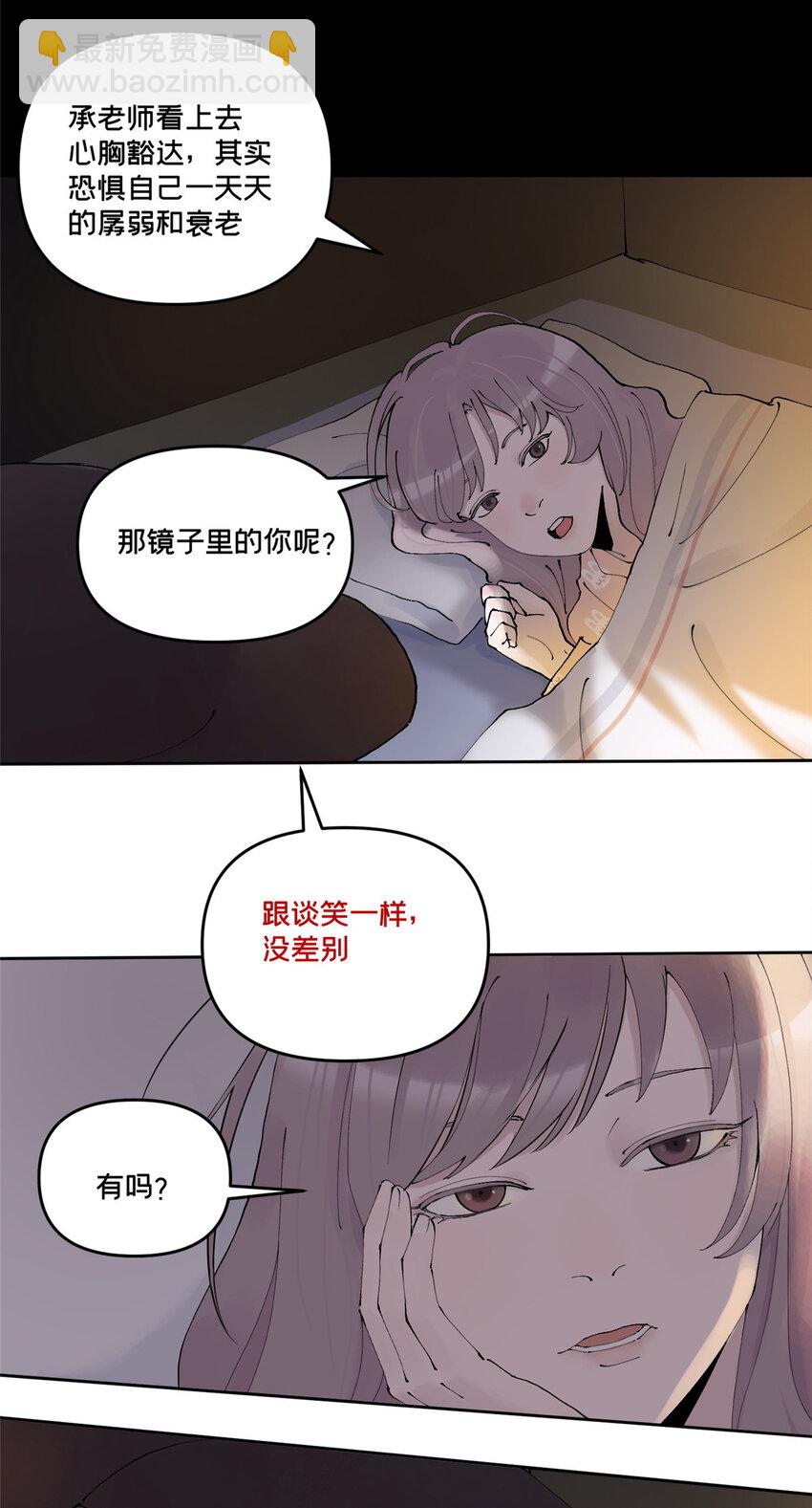 46 镜子里的我(1/2)-第47话