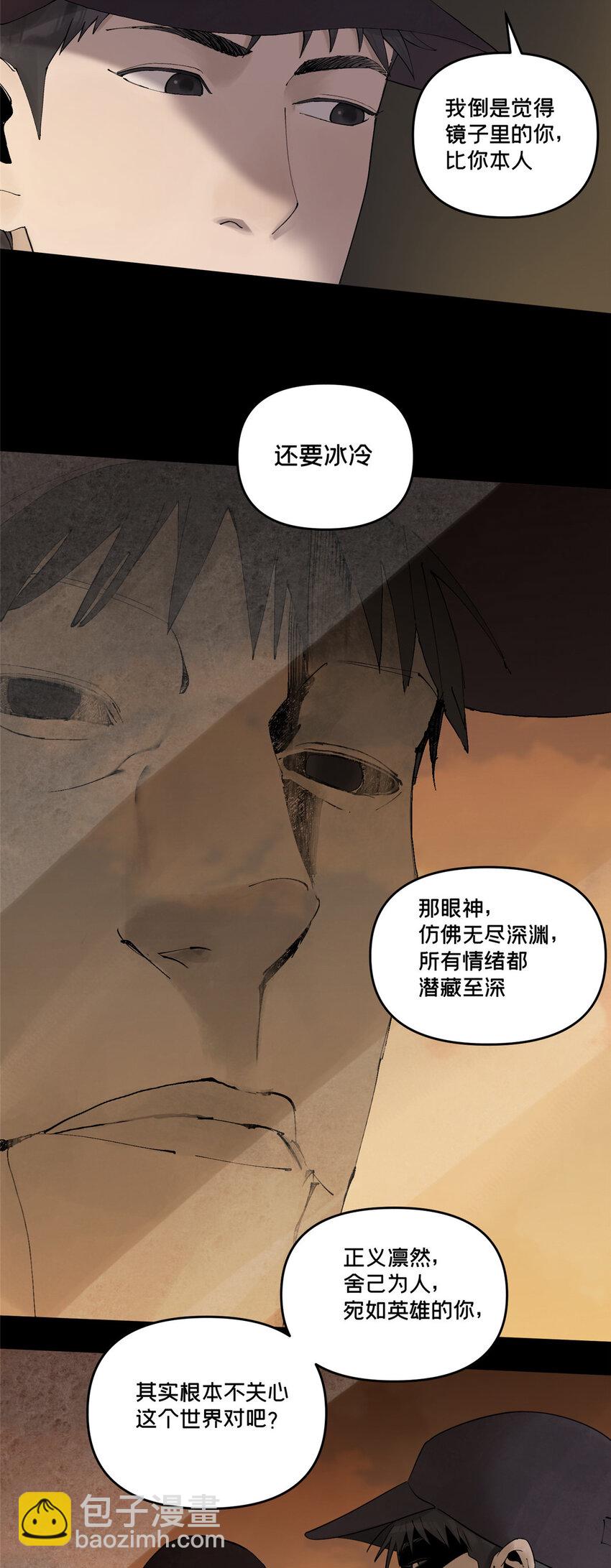 46 镜子里的我(1/2)-第47话