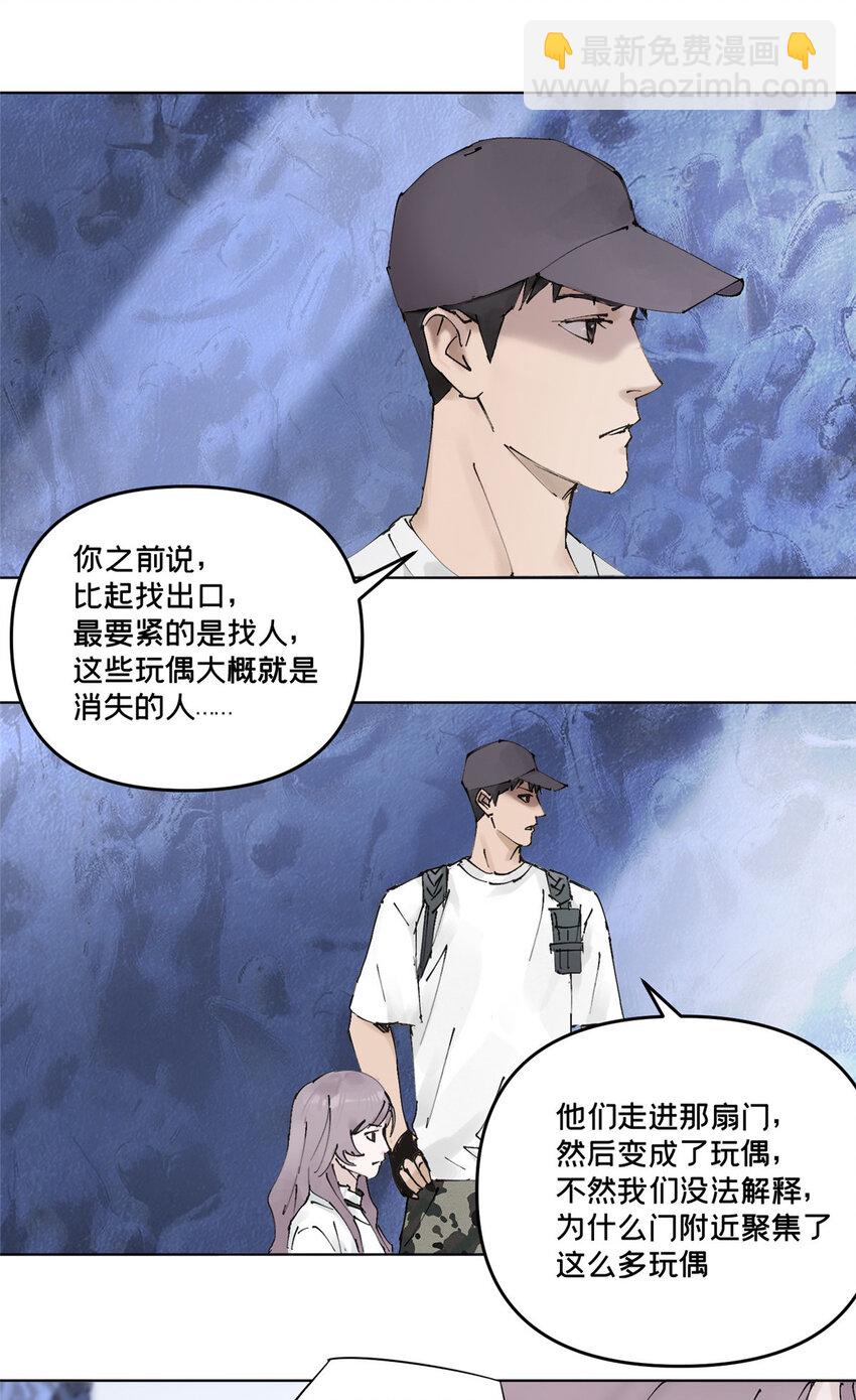 46 镜子里的我(1/2)-第47话