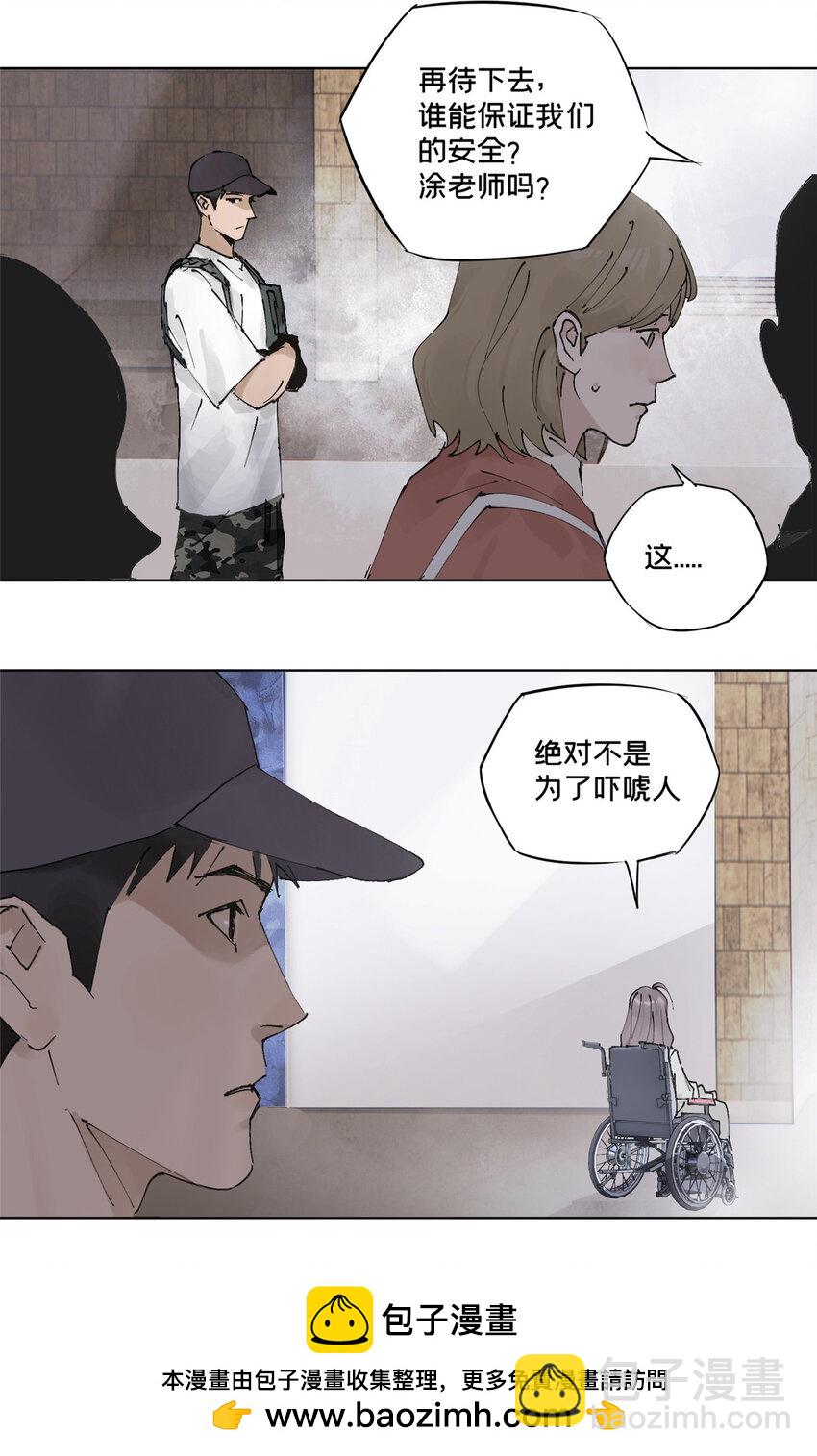 46 镜子里的我(1/2)-第47话