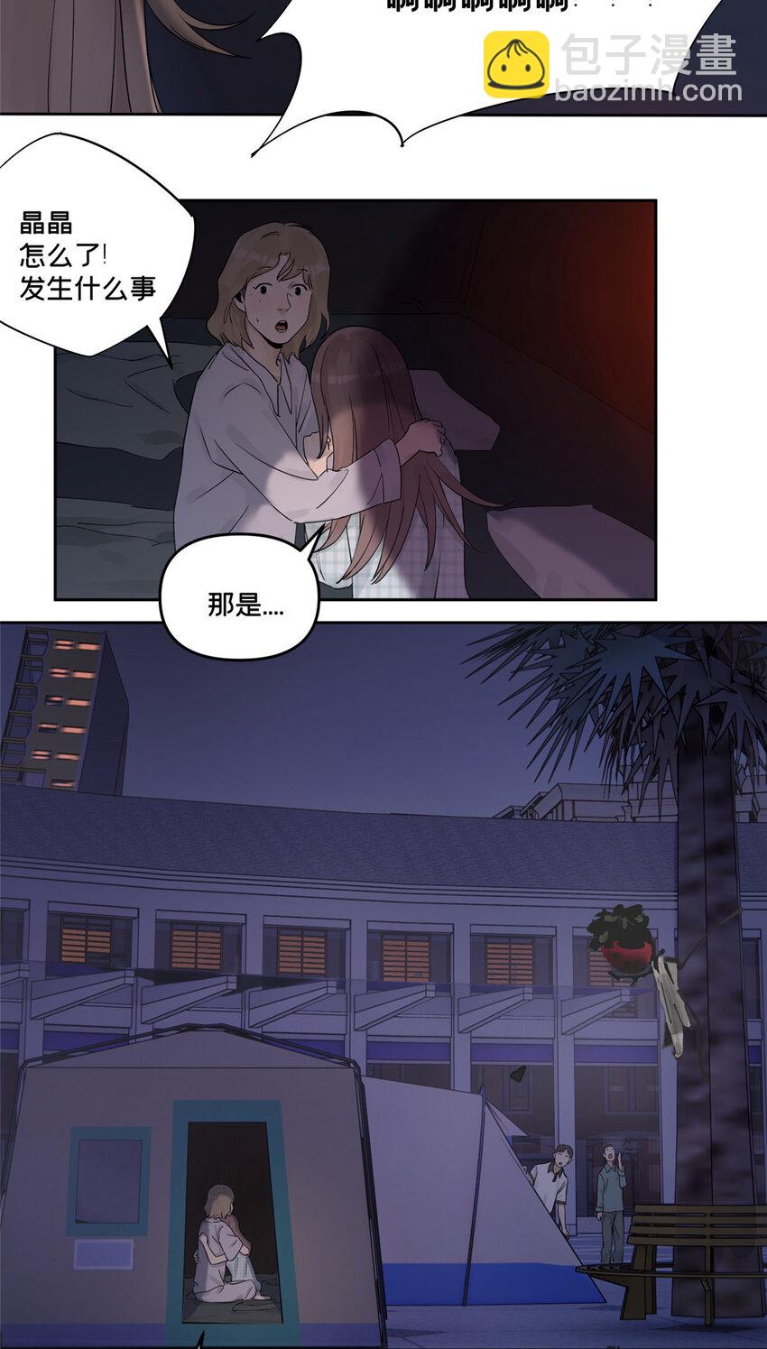 46 镜子里的我(1/2)-第47话
