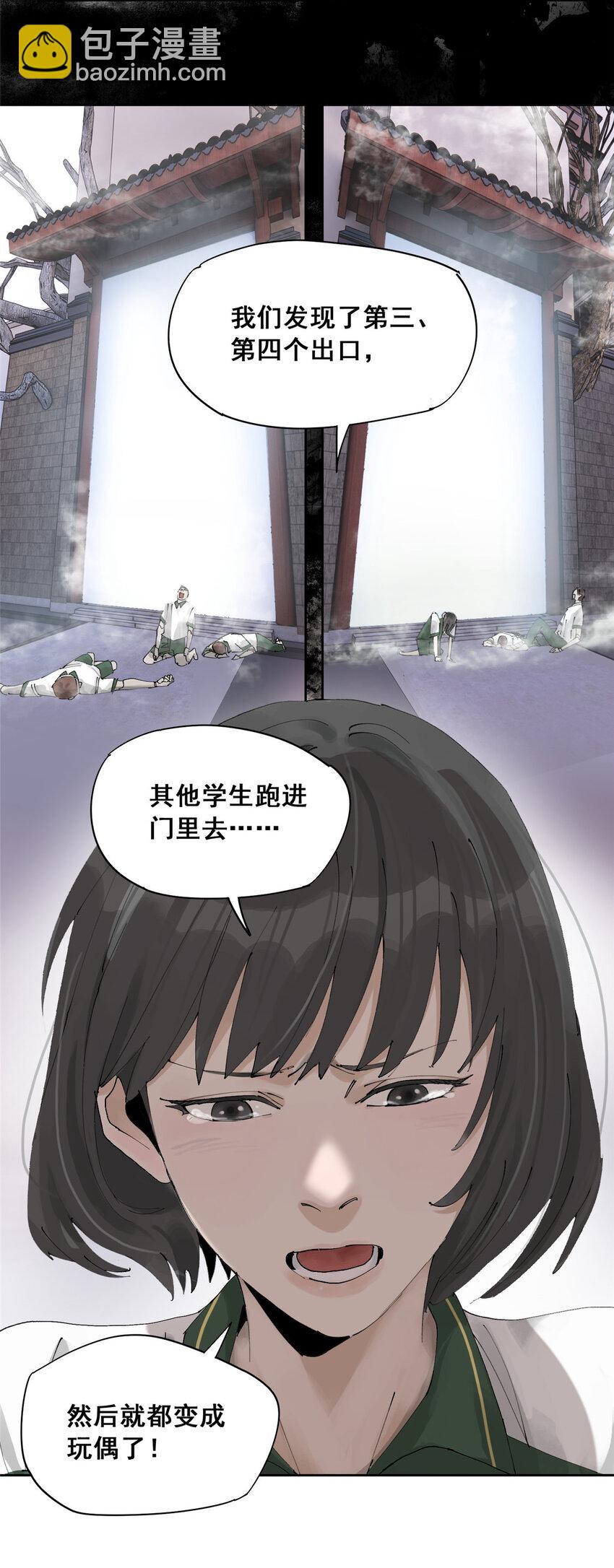 48 找到生路(1/2)-第49话