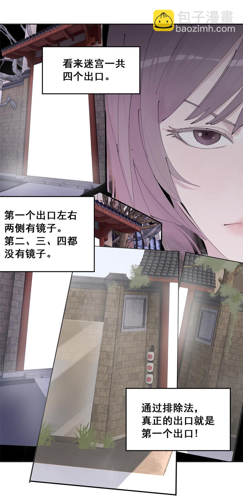 48 找到生路(1/2)-第49话